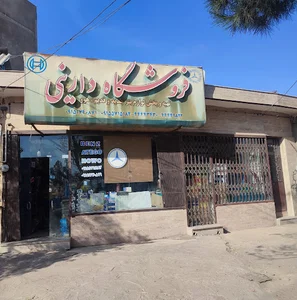 HajAhmadDareini