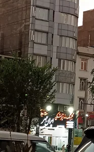 کلینیک دندانپزشکی ایران مهر 2
