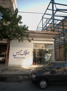 املاک سراسری مشهد