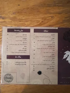 کافه پاییز 5