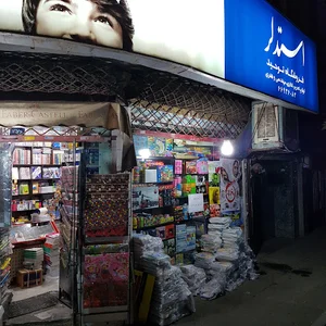 فروشگاه لوازم التحریر توحید