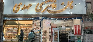 نان فانتزی مهدی