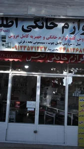 فروشگاه اطلس 2