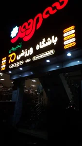 باشگاه کراسفیت 70 5