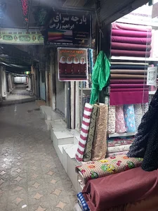 پارچه سرای حاج ابراهیم زارعی