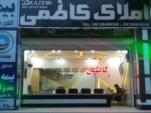 مشاور املاک کاظمی 2