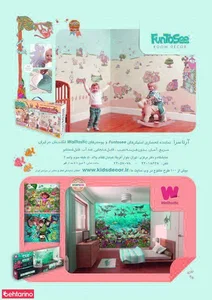 دکوراسیون آرتا سرا 5