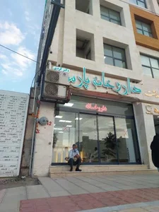 داروخانه پارس دکتر کردی 3
