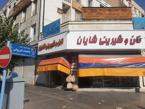 فروشگاه نان فانتزی شایان 4