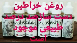 گیاهان دارویی سید باقر حکیم ( استاد عابد ) 2