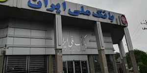 خودپرداز بانک ملی.