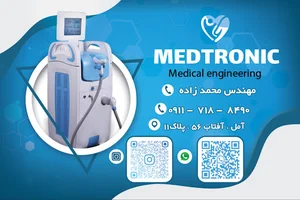 مهندسی پزشکی مدترونیک، تعمیر تجهیزات پزشکی لیزر شارژ هایفو