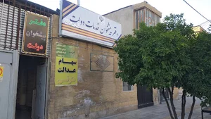 بلوار فضیلت