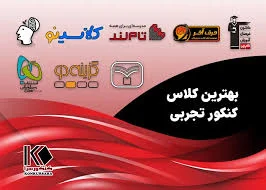 تدریس خصوصی شیمی از سطح ساده تا پیشرفته