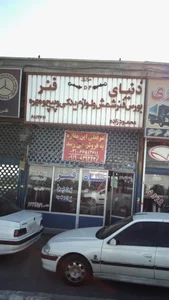 دنیای فنرمحمودزاده 2