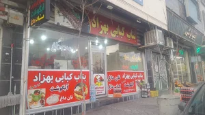 بناب کبابی آذربایجان