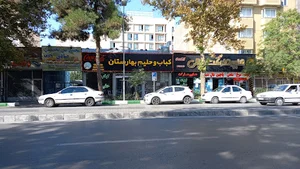 کباب وحلیم بهارستان