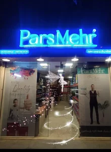 رنگ مجید 2