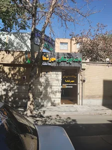 دندانپزشکی مهر شفا