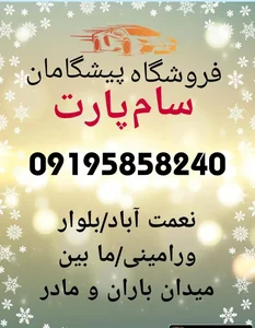 پیشگامان صنعت کویر 3