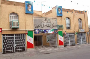 سازمان ثبت احوال یزد