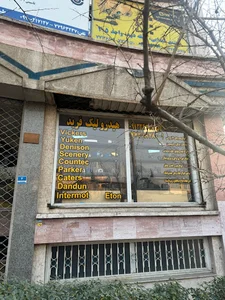 هیدرولیک فرید