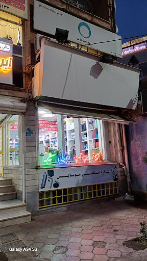 فروشگاه کامپیوتر پردازشگر