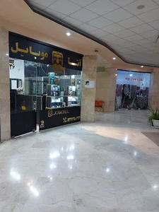 آتا موبایل