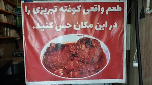 تهیه غذای شمشیری
