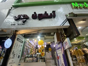 امیریه