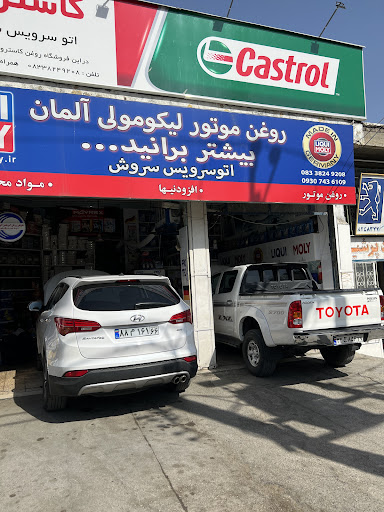 اتو سرویس سروش