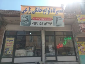 خدمات پس از فروش کولر گازی سونیا