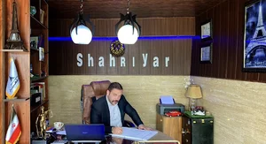 املاک شهریار