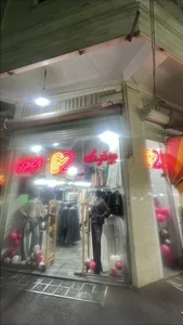 بوتیک ام توو 5