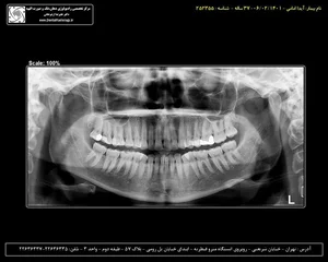 کلینیک دندانپزشکی دکتر فریدون خداداد (رومی) 2