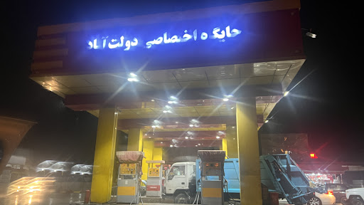 جایگاه بنزین و گازوئیل دولت آباد