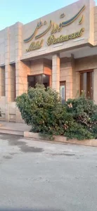 رستوران ملل کاشان 4