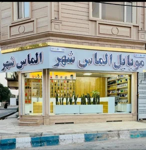 کافینت الماس شهر