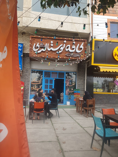کافه نوستالژی