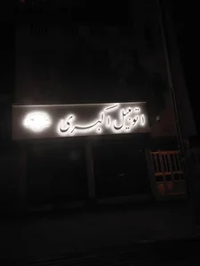 نمایشگاه اتومبیل اکبری 2