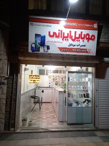 موبایل آیرون