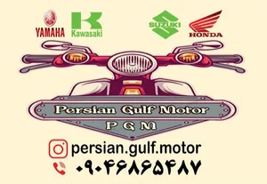 Persian Gulf motor