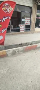 نانوایی بربری 2