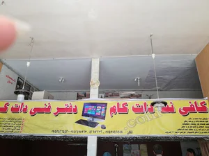 تایپ وتکثیری ودفتر فنی مهندسی دات کام