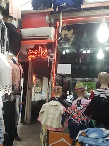 پوشاک ابراهمیی