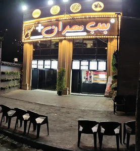 بمب مهران