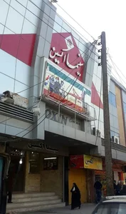 سینما اکسین اهواز 2