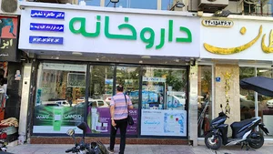 داروخانه دکتر شفیعی
