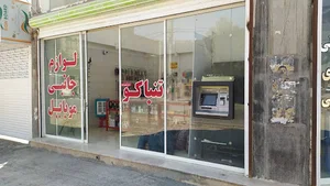 لوازم جانبی موبایل - پخش تنباکو