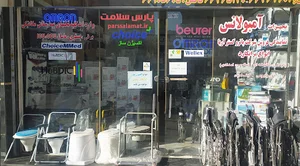 پارس سلامت